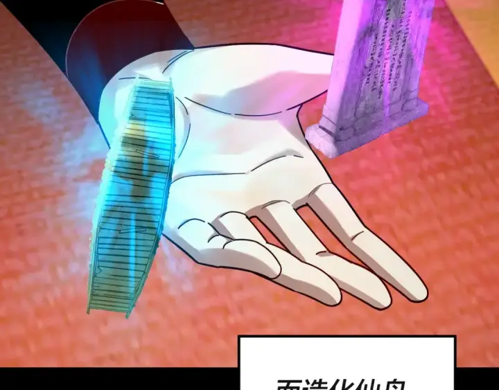 漫画《我！天命大反派》第336话 布局第71张图