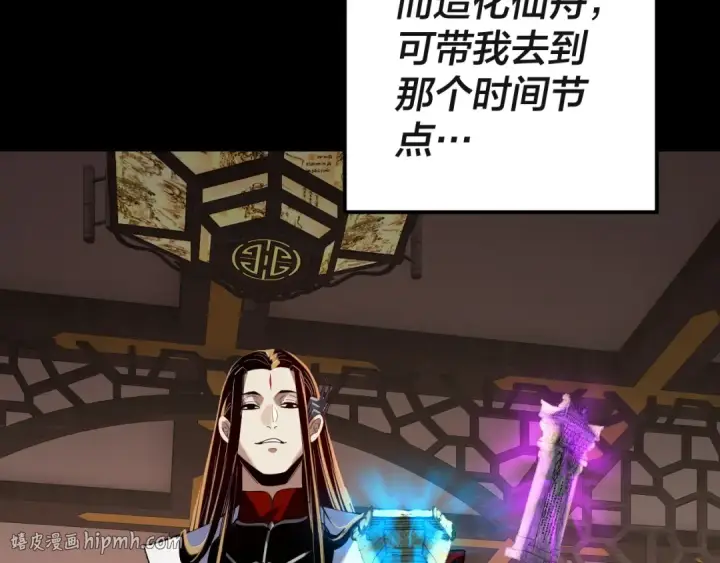 漫画《我！天命大反派》第336话 布局第72张图