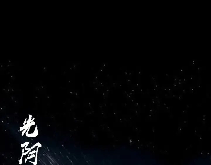 漫画《我！天命大反派》第336话 布局第74张图