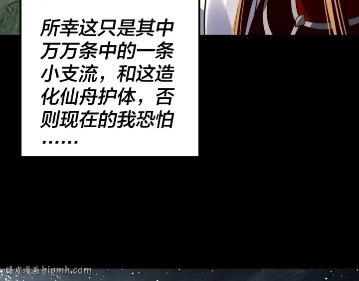 漫画《我！天命大反派》第336话 布局第80张图