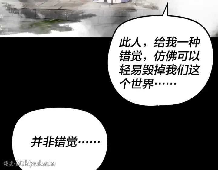 漫画《我！天命大反派》第336话 布局第88张图