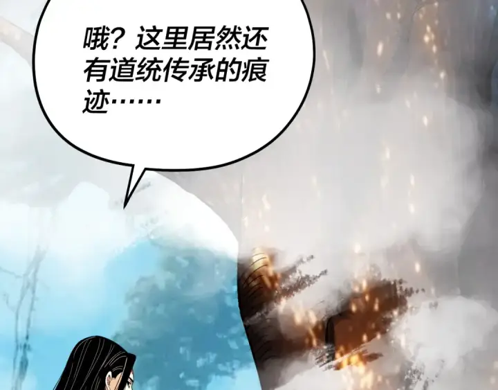 漫画《我！天命大反派》第336话 布局第94张图