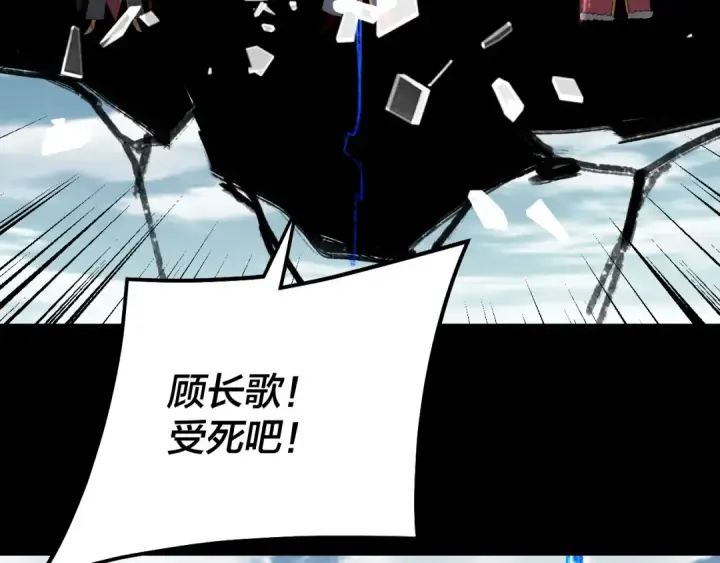 漫画《我！天命大反派》第338话 接亲！第107张图