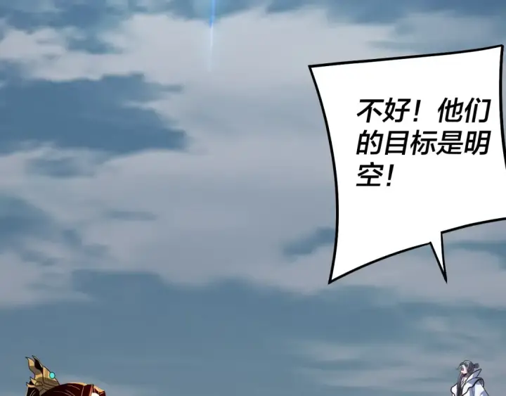 漫画《我！天命大反派》第338话 接亲！第112张图