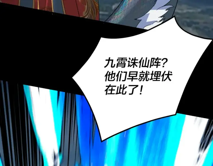 漫画《我！天命大反派》第338话 接亲！第114张图