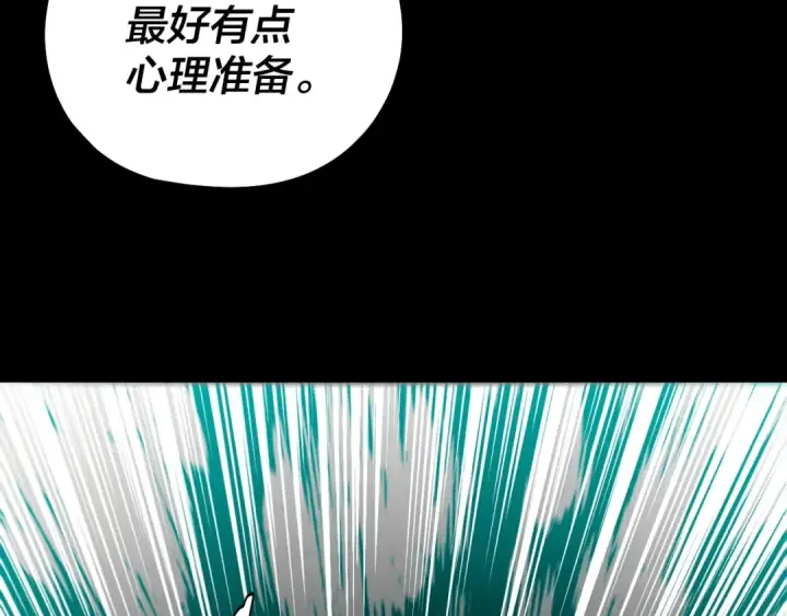 漫画《我！天命大反派》第338话 接亲！第132张图