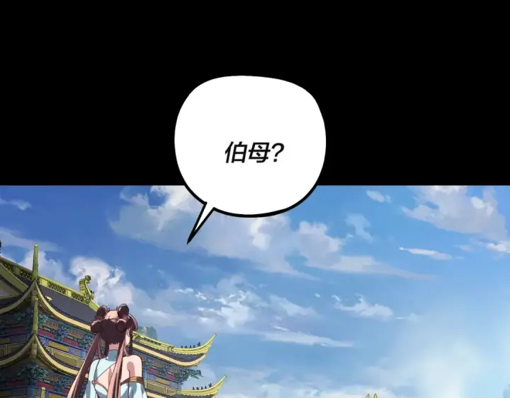 漫画《我！天命大反派》第338话 接亲！第26张图