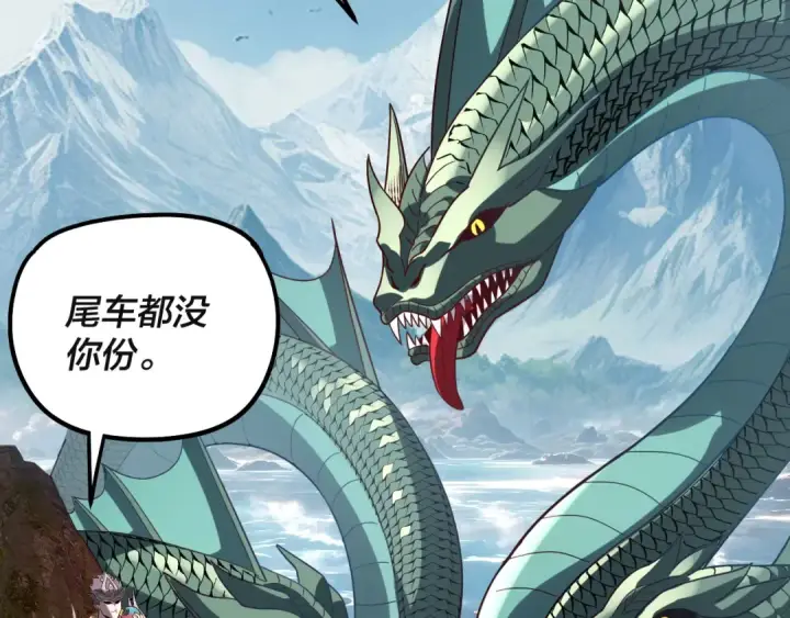 漫画《我！天命大反派》第338话 接亲！第34张图