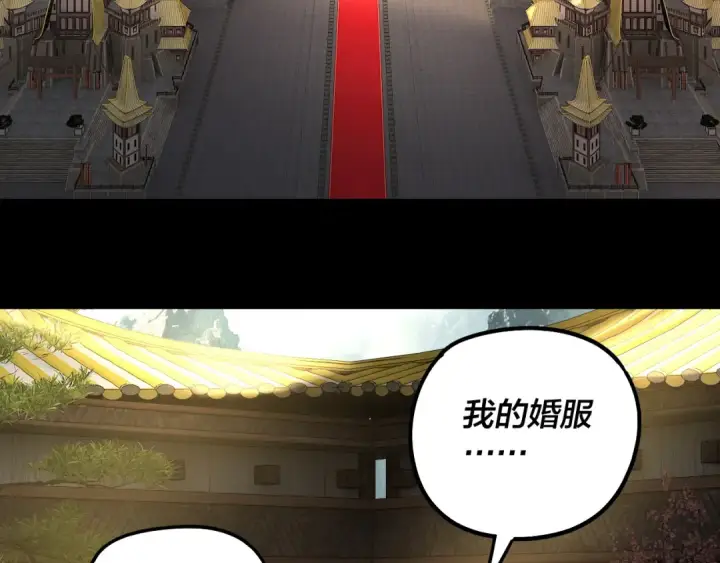 漫画《我！天命大反派》第338话 接亲！第42张图
