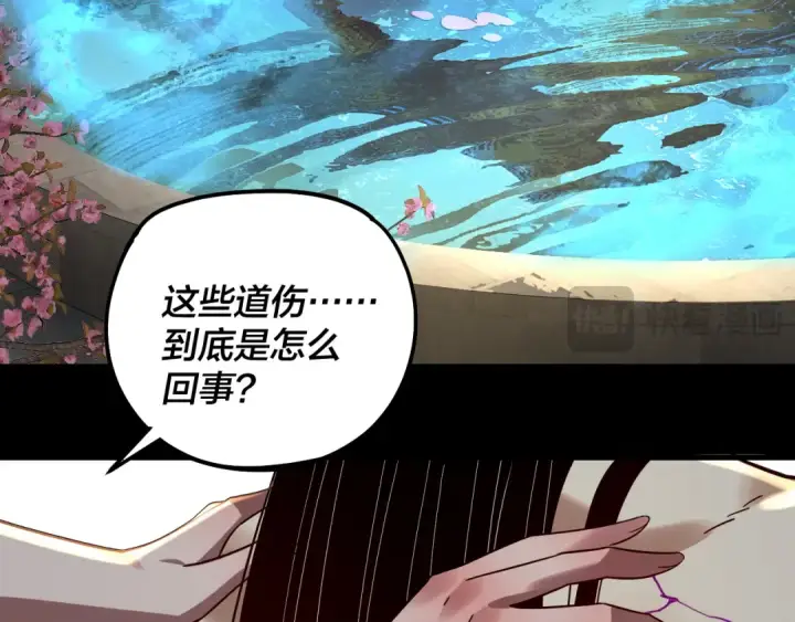 漫画《我！天命大反派》第338话 接亲！第44张图