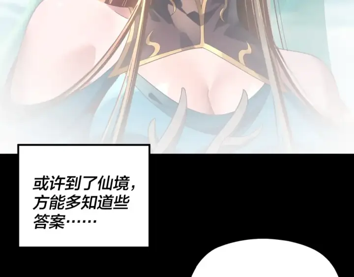 漫画《我！天命大反派》第338话 接亲！第61张图