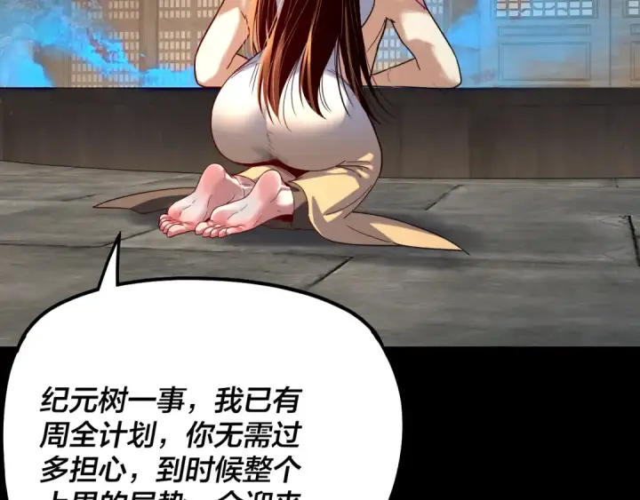 漫画《我！天命大反派》第338话 接亲！第63张图