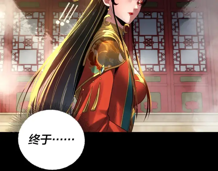 漫画《我！天命大反派》第338话 接亲！第97张图