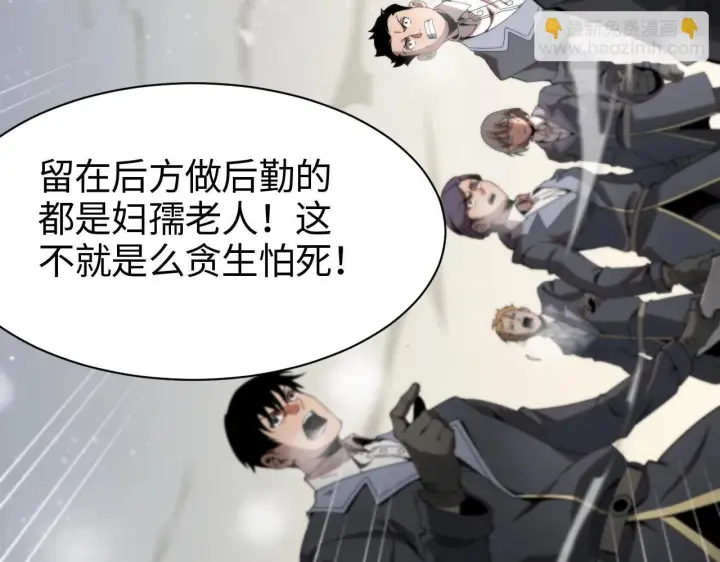 漫画《我屠尽万族！》第1话 被骂上热搜的人第103张图
