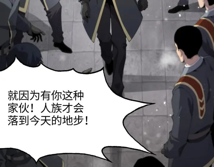 漫画《我屠尽万族！》第1话 被骂上热搜的人第132张图