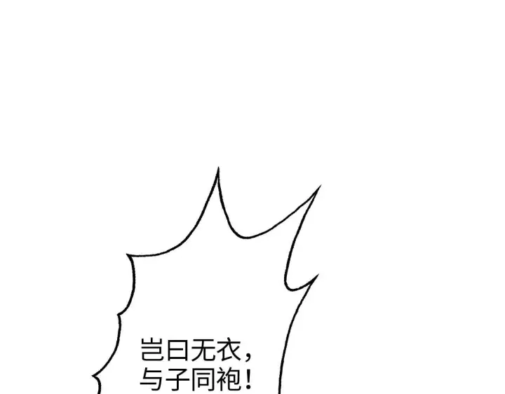 漫画《我屠尽万族！》第1话 被骂上热搜的人第142张图
