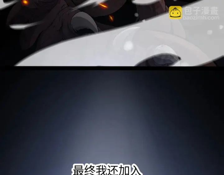 漫画《我屠尽万族！》第1话 被骂上热搜的人第174张图
