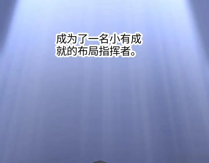 漫画《我屠尽万族！》第1话 被骂上热搜的人第176张图