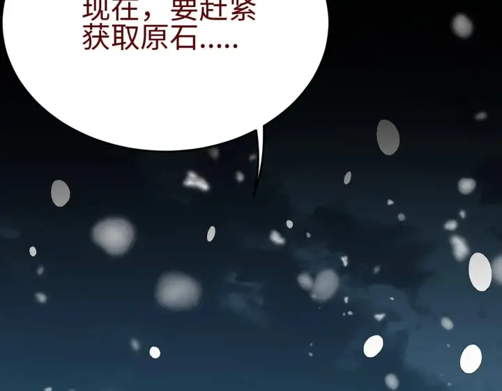 漫画《我屠尽万族！》第1话 被骂上热搜的人第224张图