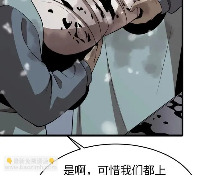 漫画《我屠尽万族！》第1话 被骂上热搜的人第236张图