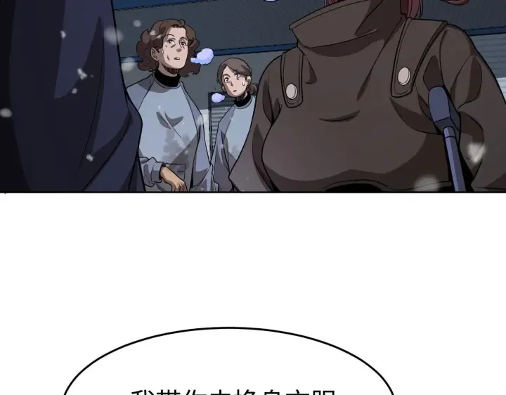 漫画《我屠尽万族！》第1话 被骂上热搜的人第247张图