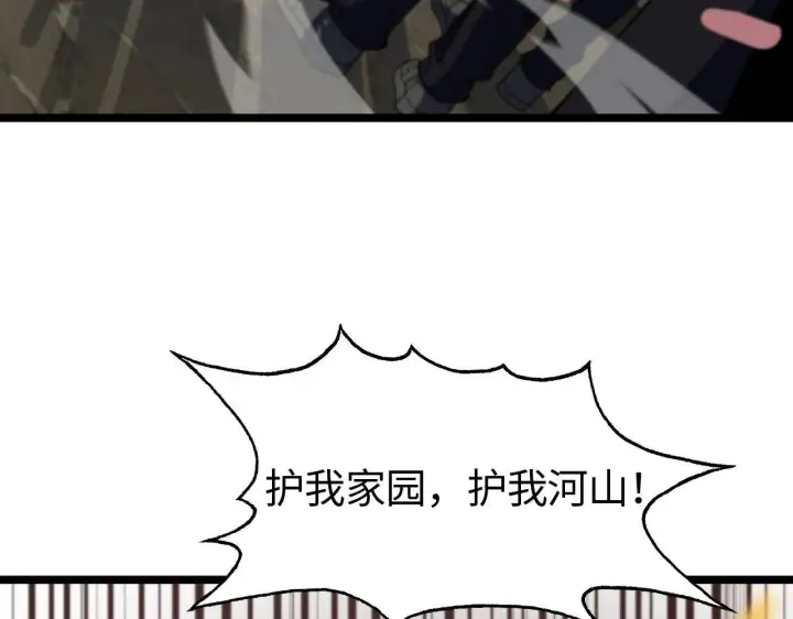 漫画《我屠尽万族！》第1话 被骂上热搜的人第70张图