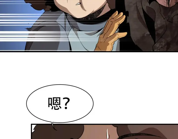 漫画《我屠尽万族！》第2话 升级天赋第114张图