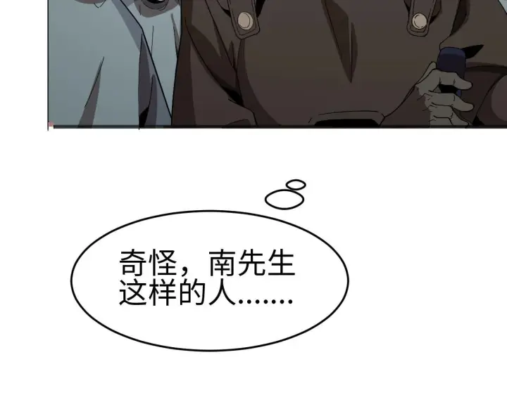 漫画《我屠尽万族！》第2话 升级天赋第188张图