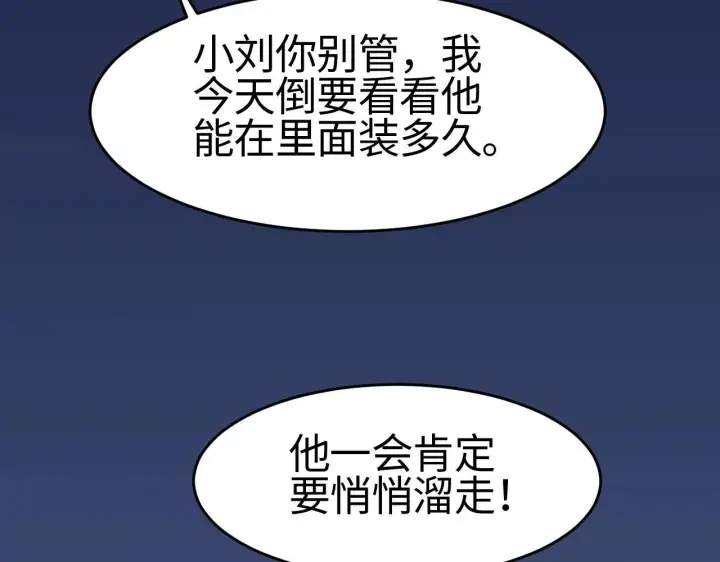 漫画《我屠尽万族！》第2话 升级天赋第99张图