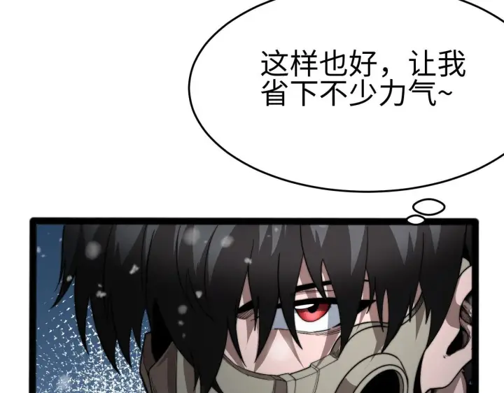 漫画《我屠尽万族！》第3话 荒野第131张图