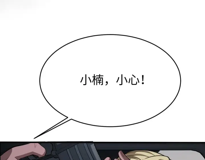 漫画《我屠尽万族！》第3话 荒野第142张图