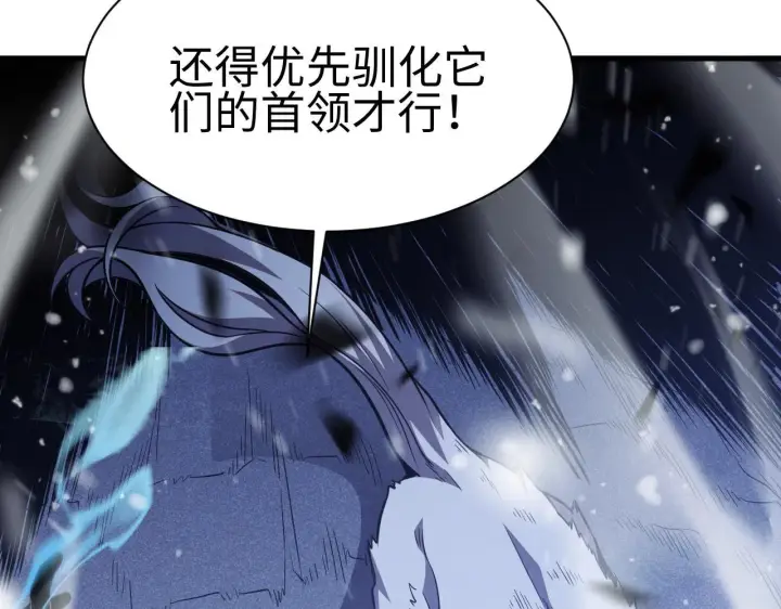 漫画《我屠尽万族！》第3话 荒野第215张图