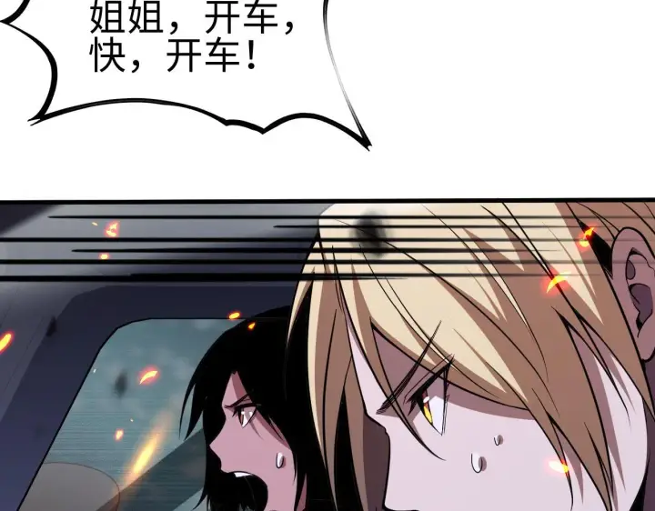 漫画《我屠尽万族！》第3话 荒野第244张图