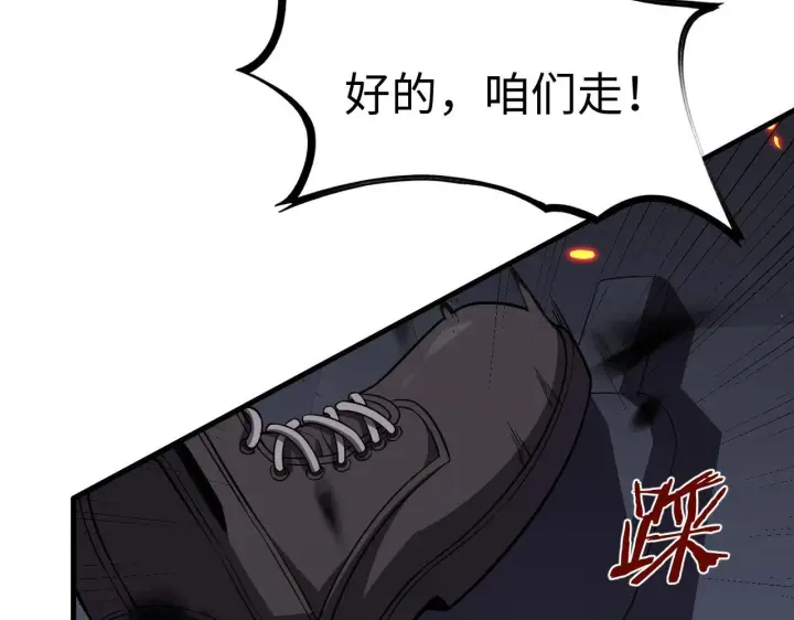 漫画《我屠尽万族！》第3话 荒野第246张图