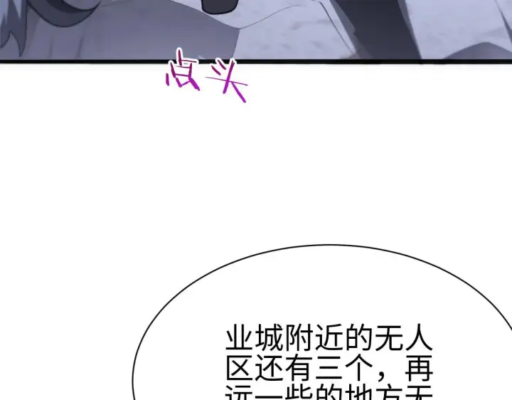漫画《我屠尽万族！》第3话 荒野第306张图