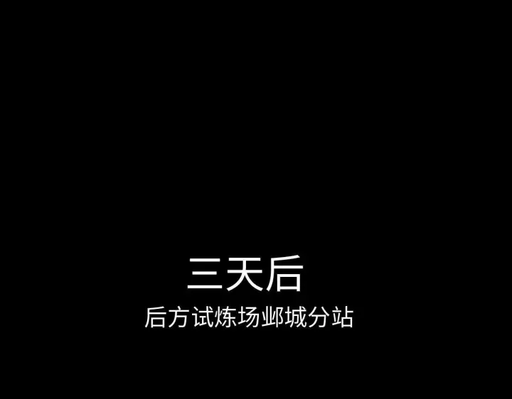 漫画《我屠尽万族！》第3话 荒野第5张图