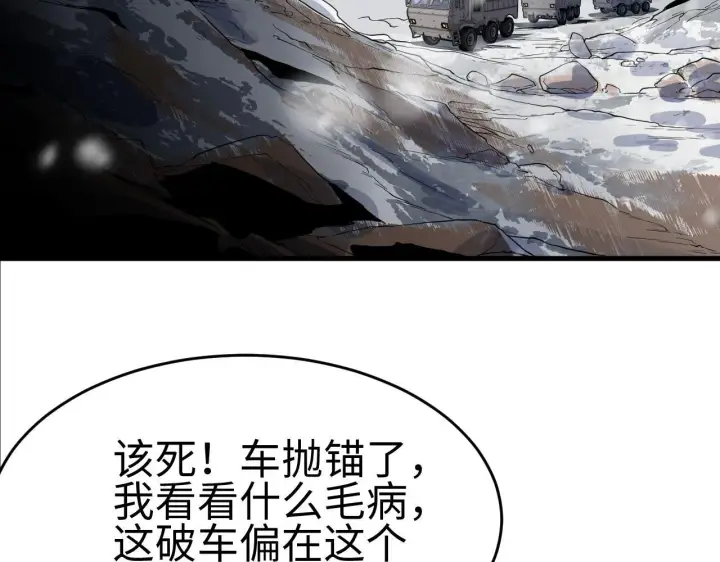 漫画《我屠尽万族！》第3话 荒野第80张图