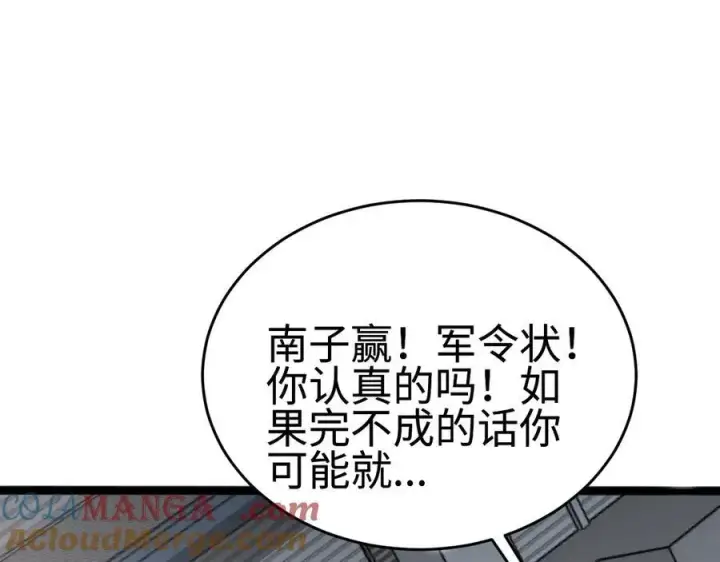 漫画《我屠尽万族！》第四话 邺城的屠夫第157张图