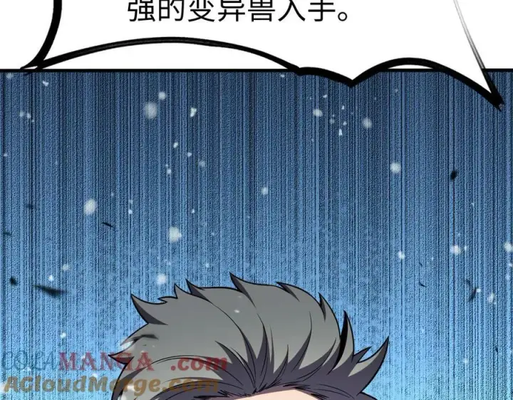 漫画《我屠尽万族！》第四话 邺城的屠夫第21张图