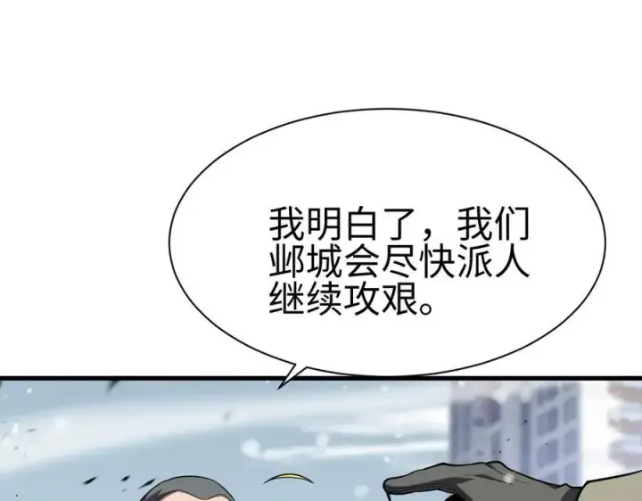 漫画《我屠尽万族！》第四话 邺城的屠夫第24张图