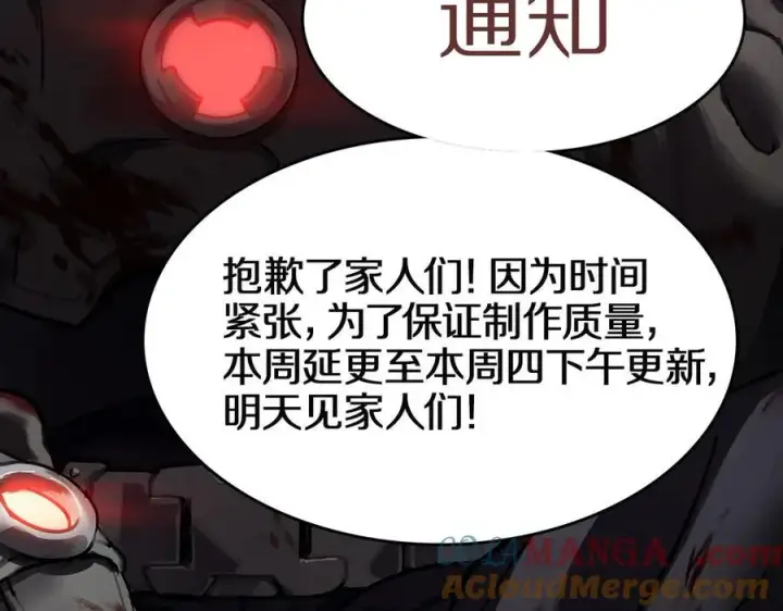 漫画《我屠尽万族！》延更通知第2张图