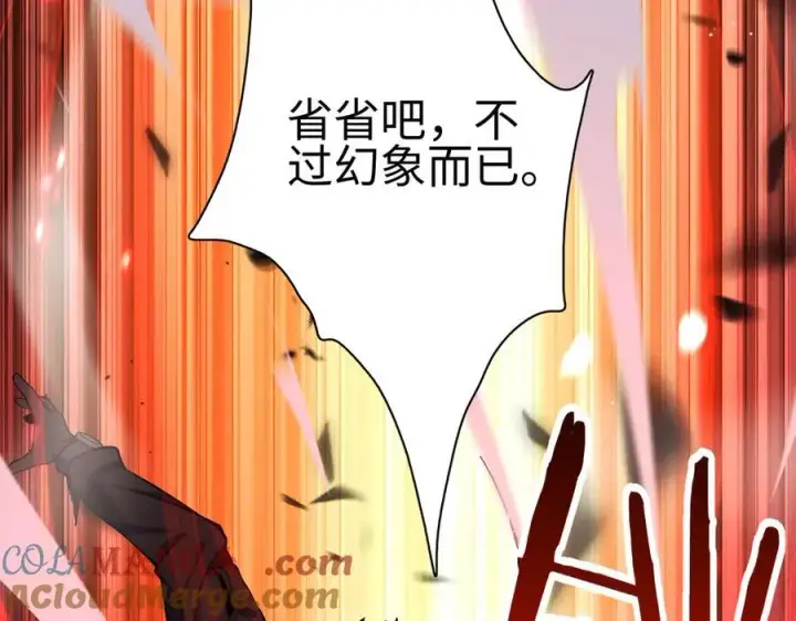 漫画《我屠尽万族！》第5话 精神异兽第105张图