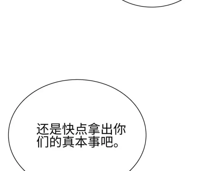 漫画《我屠尽万族！》第5话 精神异兽第112张图