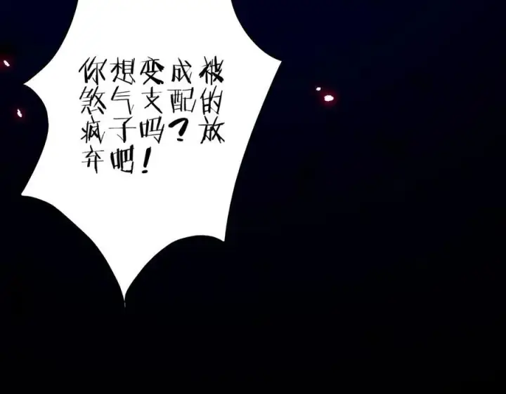 漫画《我屠尽万族！》第5话 精神异兽第158张图