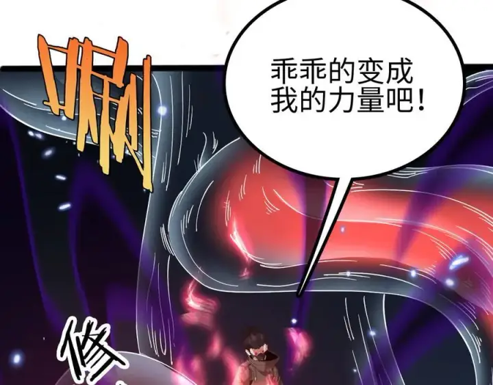 漫画《我屠尽万族！》第5话 精神异兽第166张图