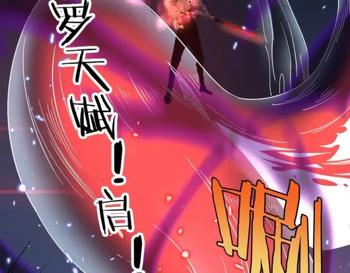 漫画《我屠尽万族！》第5话 精神异兽第167张图