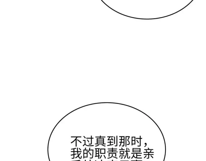 漫画《我屠尽万族！》第5话 精神异兽第28张图