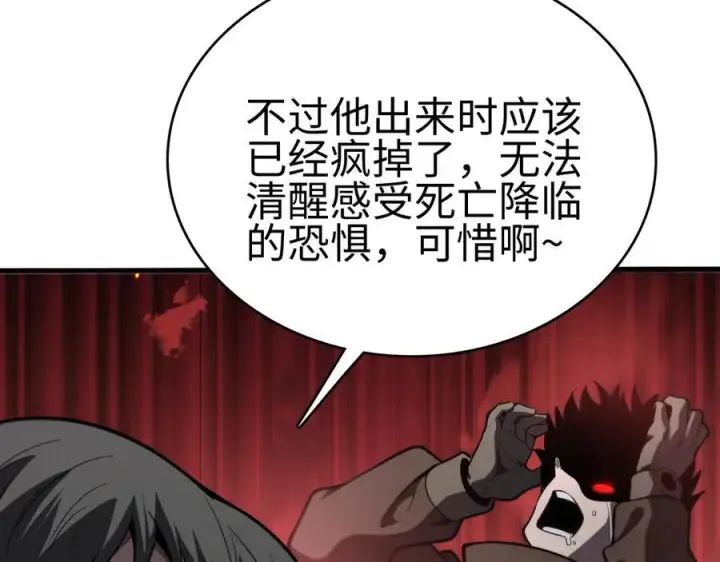 漫画《我屠尽万族！》第5话 精神异兽第56张图