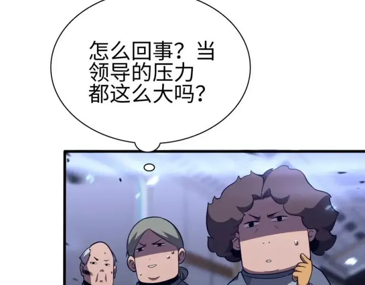 漫画《我屠尽万族！》第6话 南子赢的精神控制第138张图