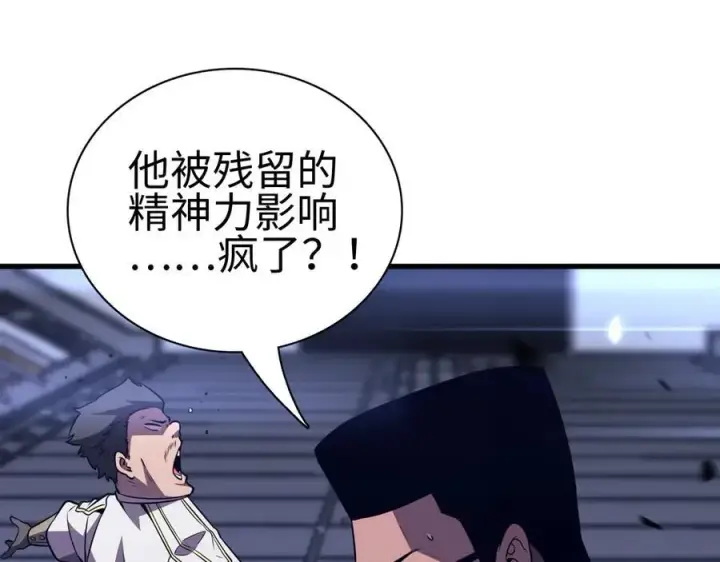 漫画《我屠尽万族！》第6话 南子赢的精神控制第140张图